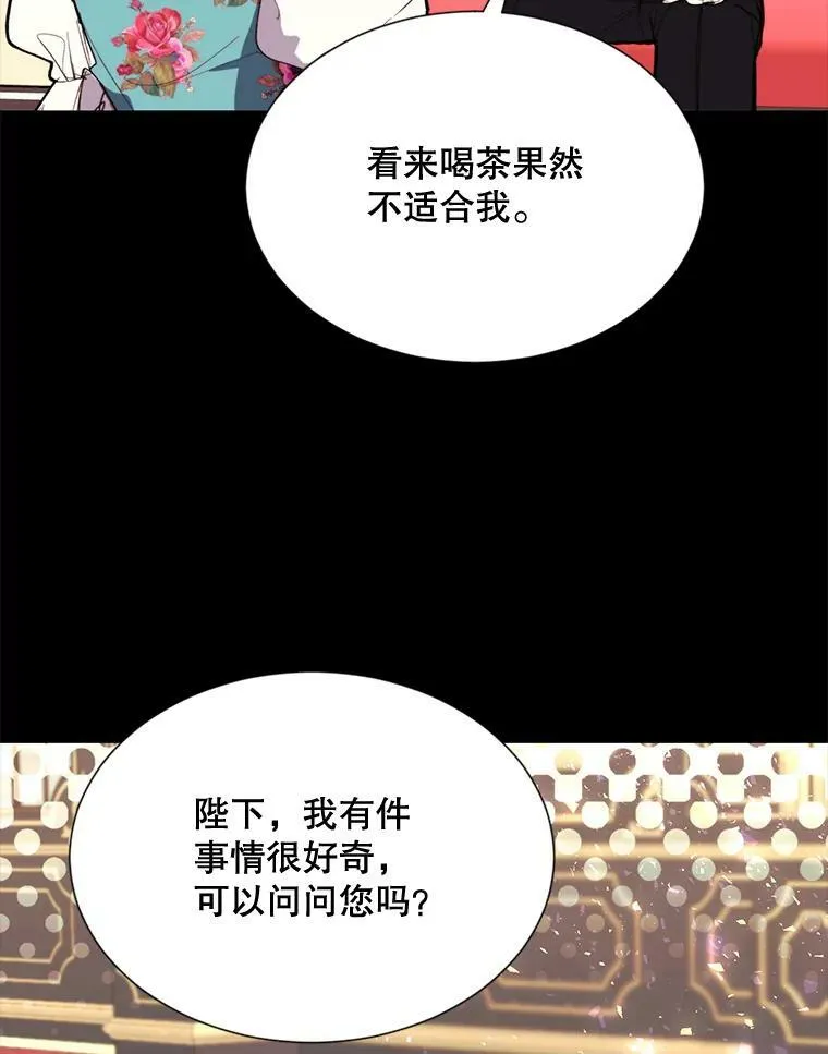 66.事发之后 第23页