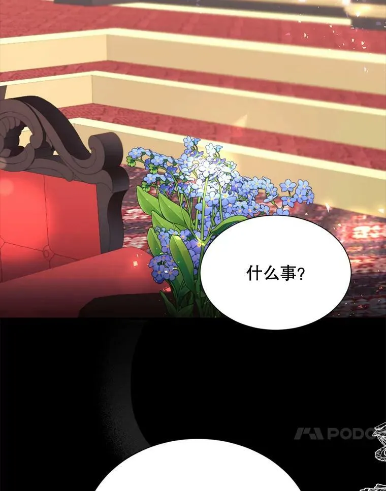 66.事发之后 第24页