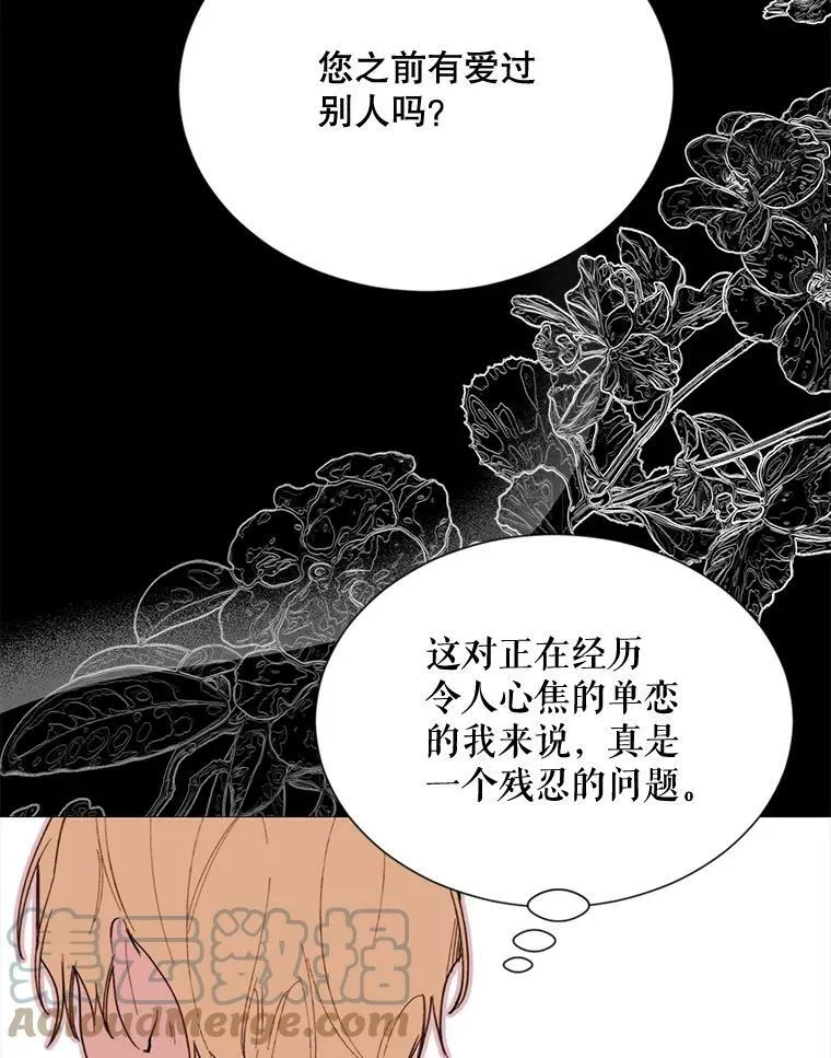 66.事发之后 第25页