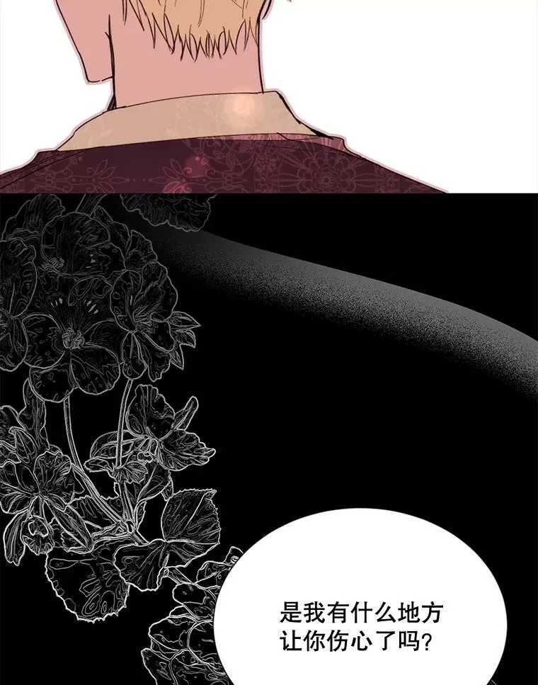 66.事发之后 第26页