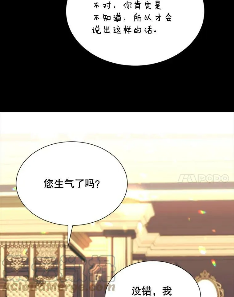 66.事发之后 第31页