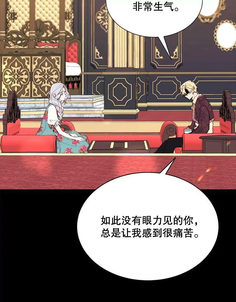66.事发之后 第32页