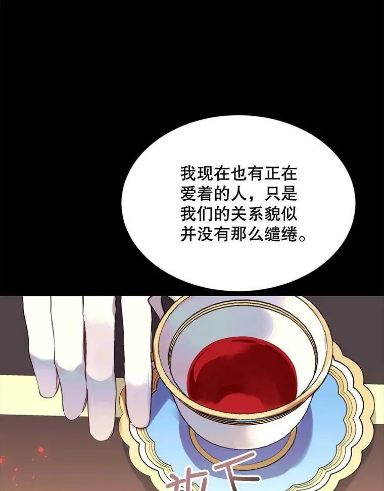 66.事发之后 第33页