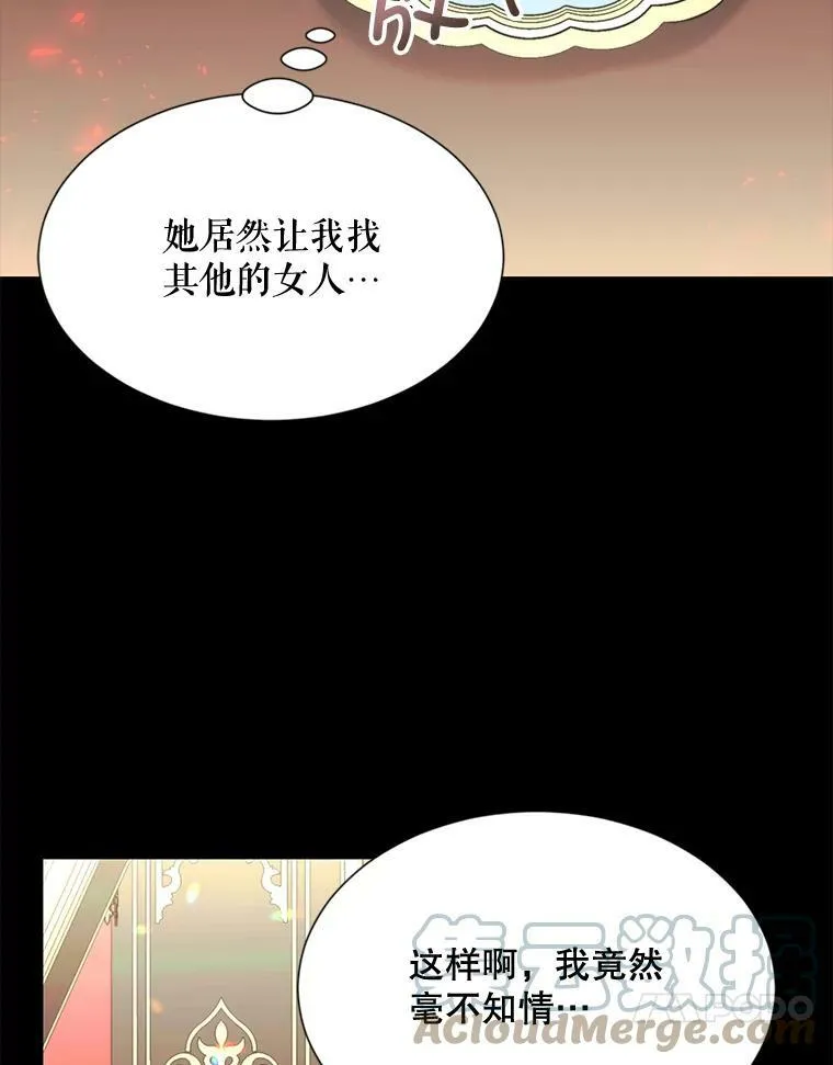 66.事发之后 第34页