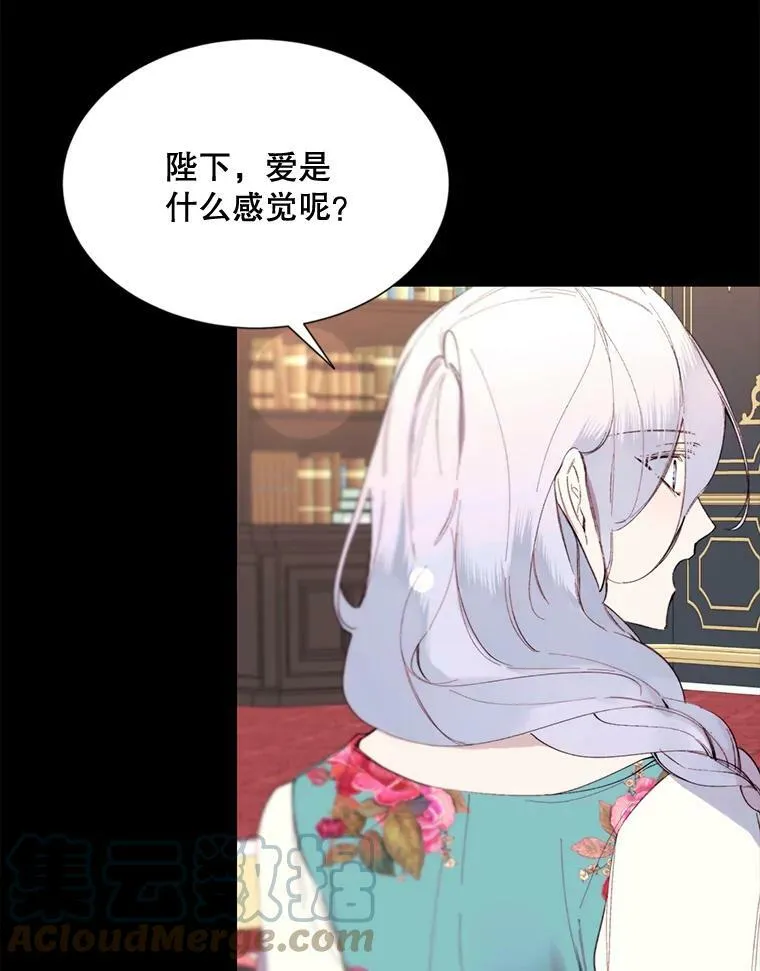 66.事发之后 第37页