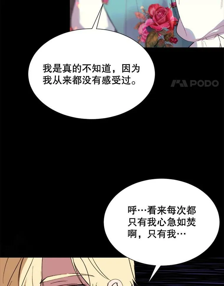 66.事发之后 第38页