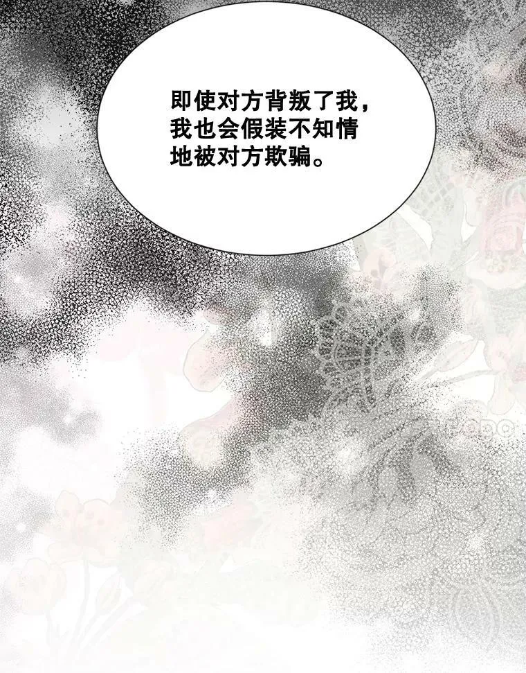 66.事发之后 第41页