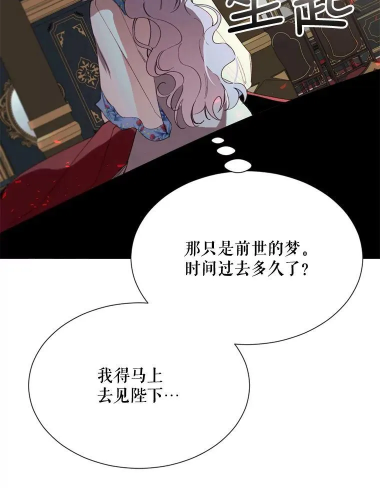 66.事发之后 第44页