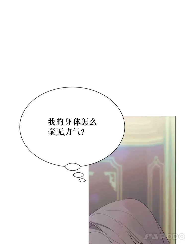 66.事发之后 第45页