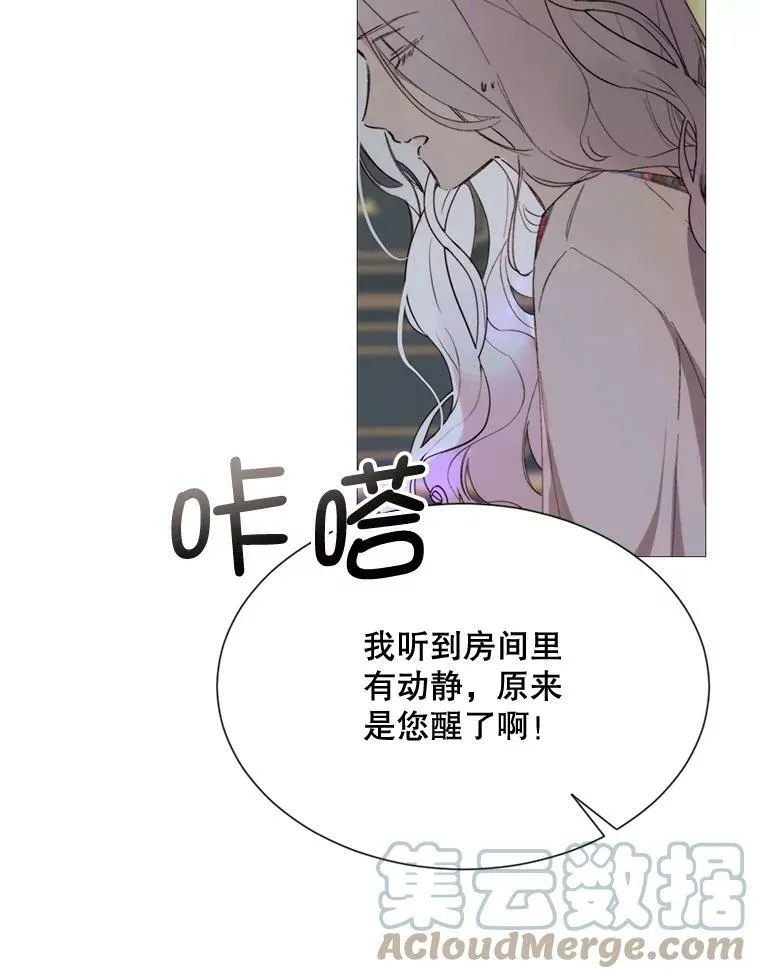 66.事发之后 第46页