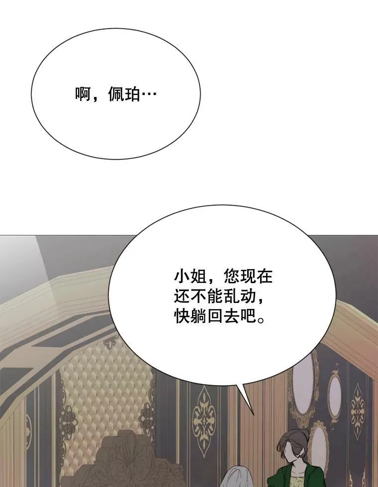 66.事发之后 第47页