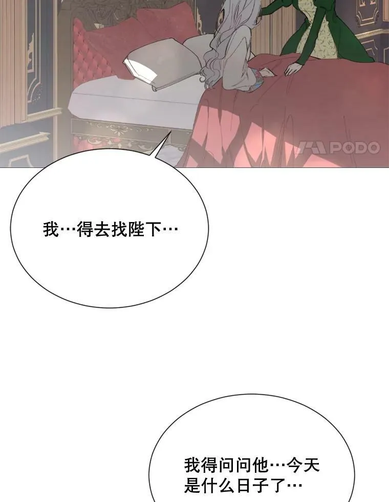 66.事发之后 第48页
