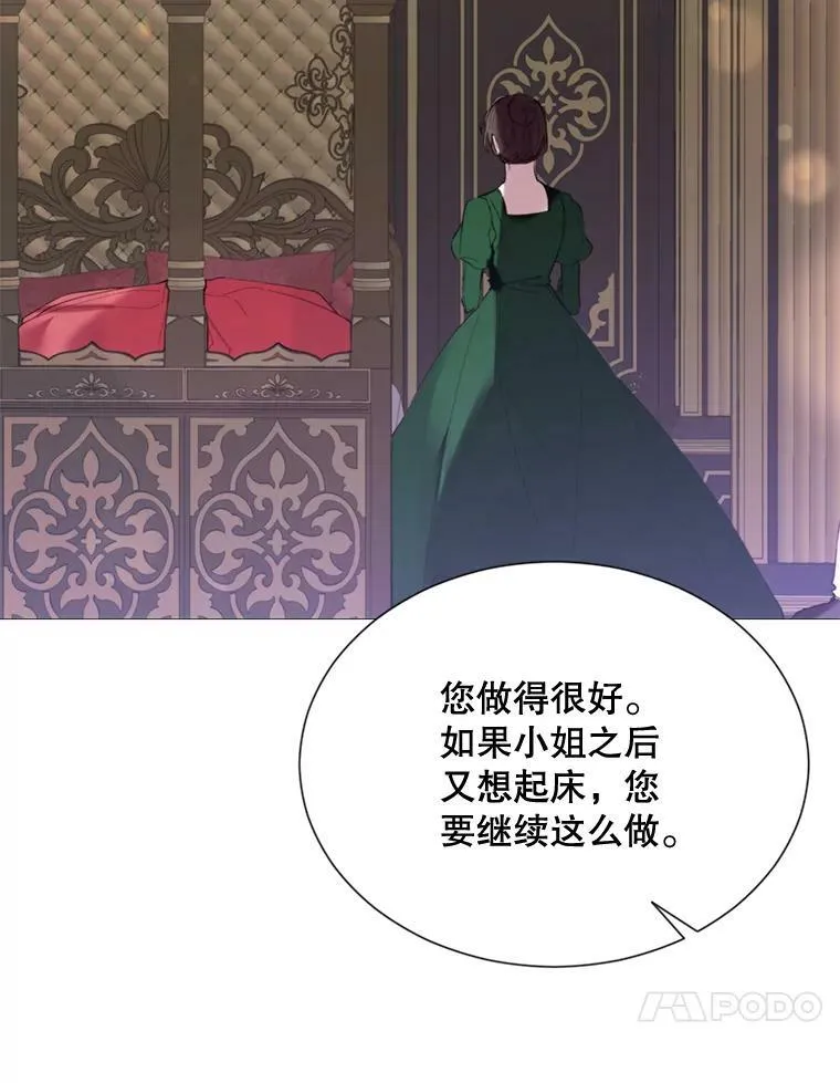 66.事发之后 第54页