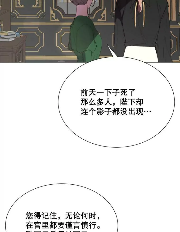 66.事发之后 第56页
