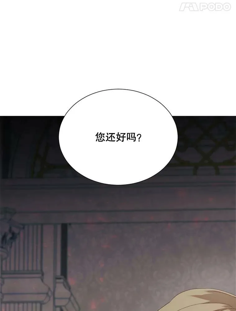 66.事发之后 第68页