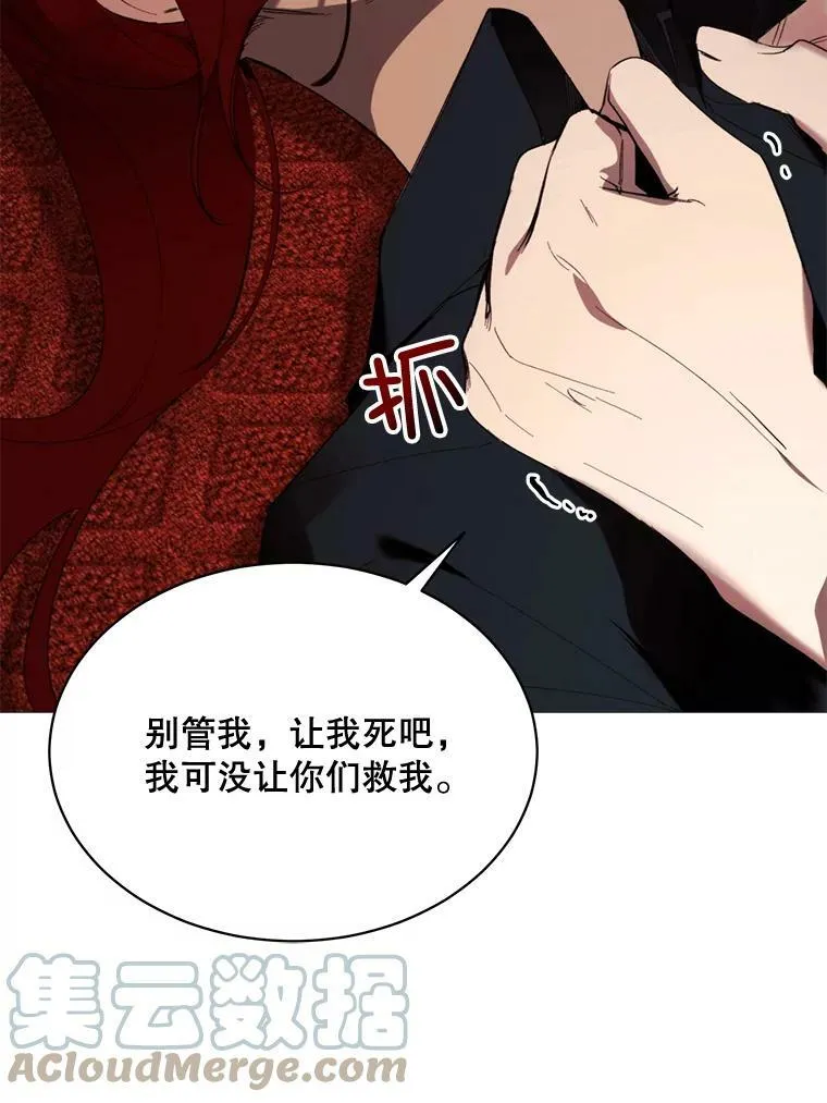 66.事发之后 第73页