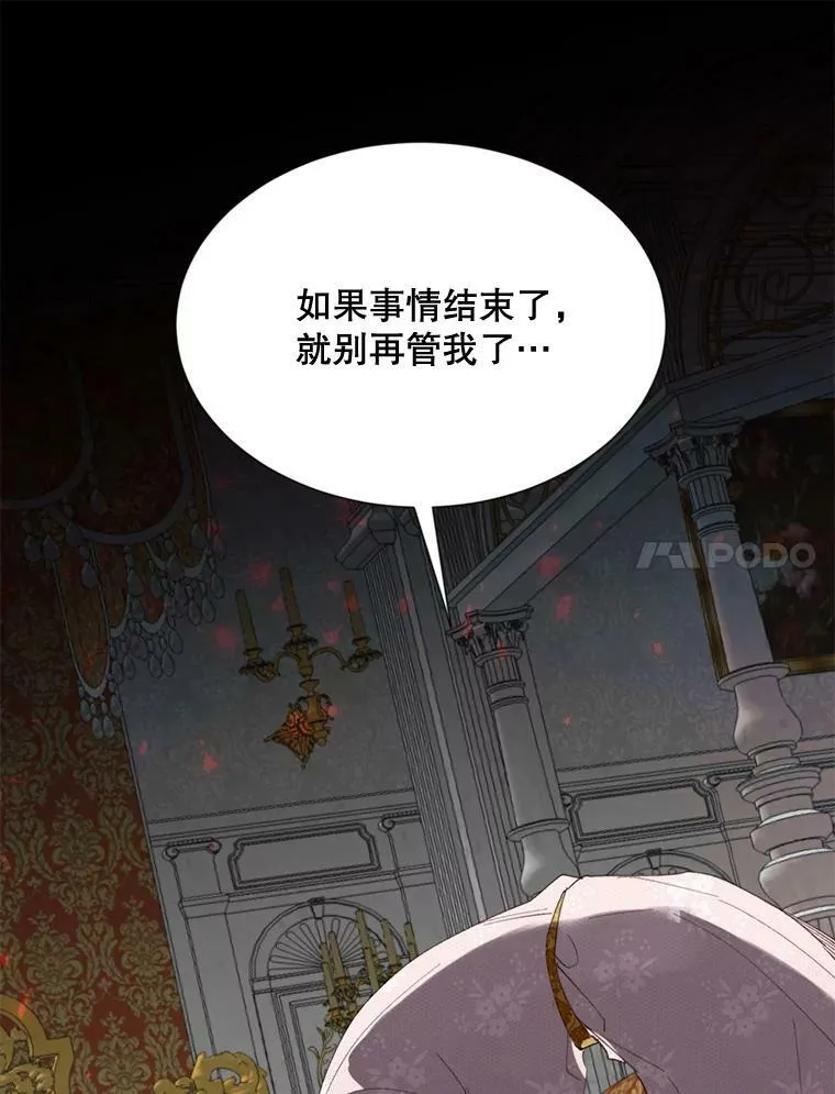66.事发之后 第74页
