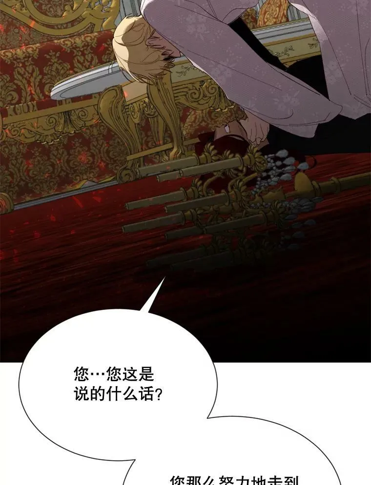 66.事发之后 第75页