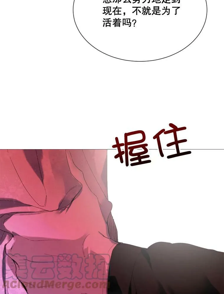 66.事发之后 第76页