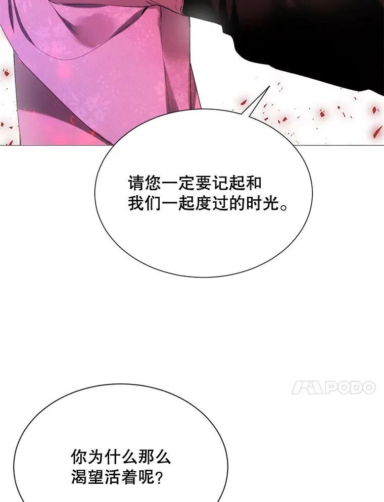 66.事发之后 第77页