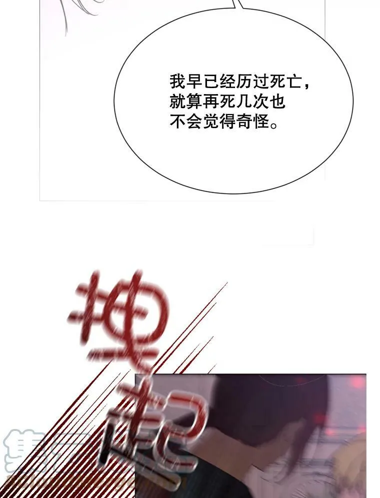 66.事发之后 第79页