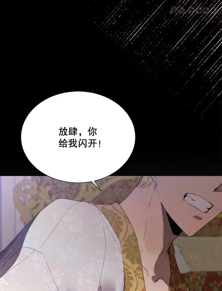66.事发之后 第81页