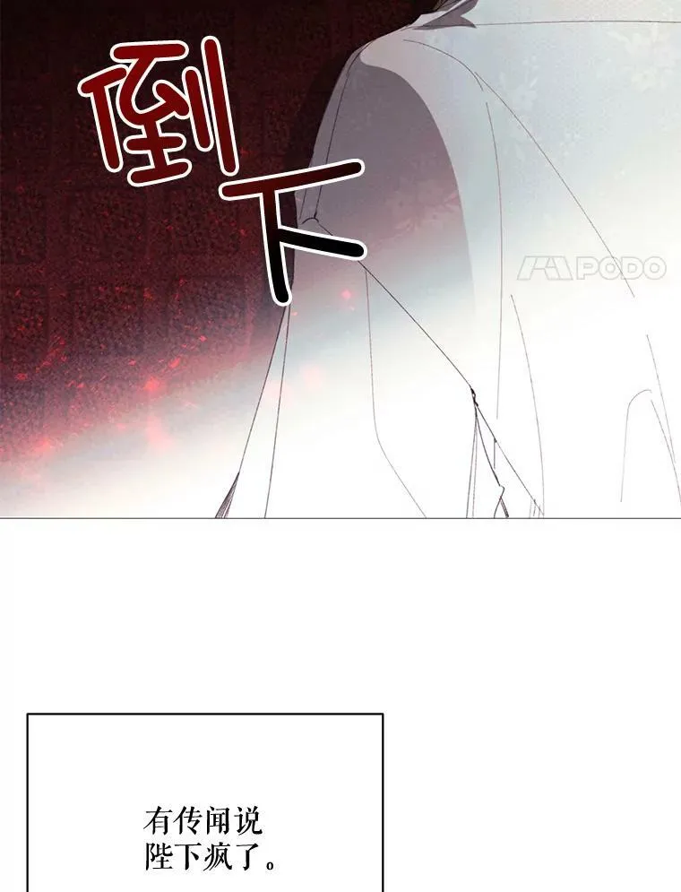 66.事发之后 第84页