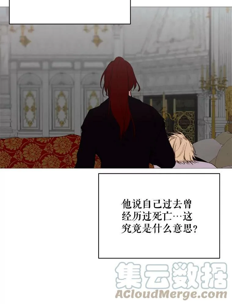 66.事发之后 第85页
