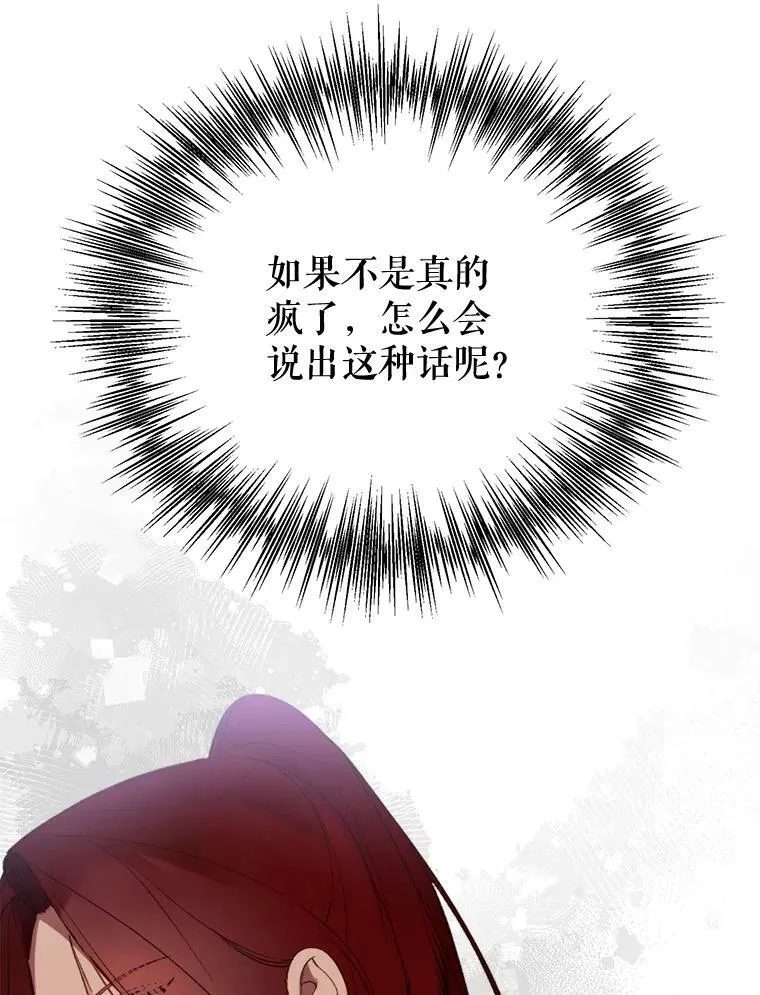 66.事发之后 第86页
