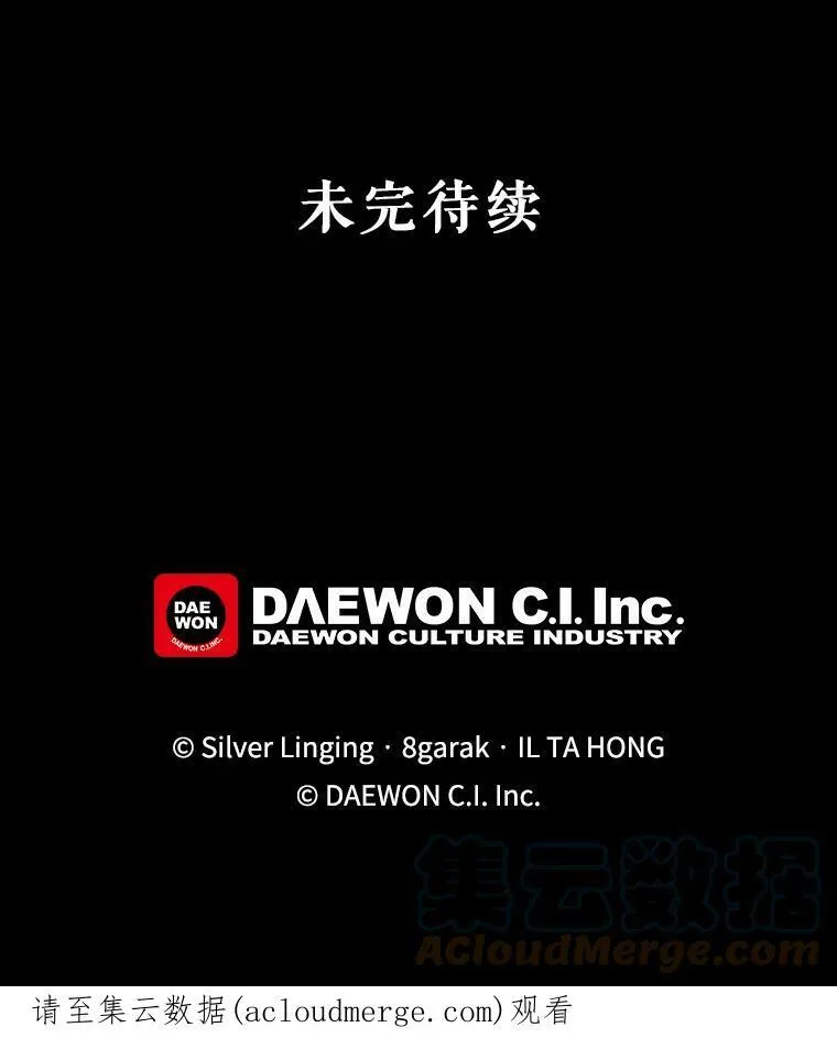 66.事发之后 第88页