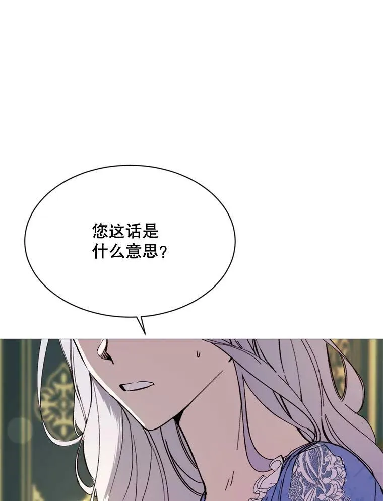 67.见面 第6页