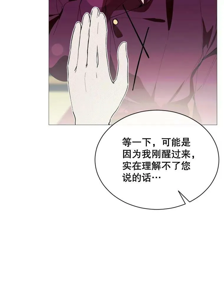 67.见面 第9页