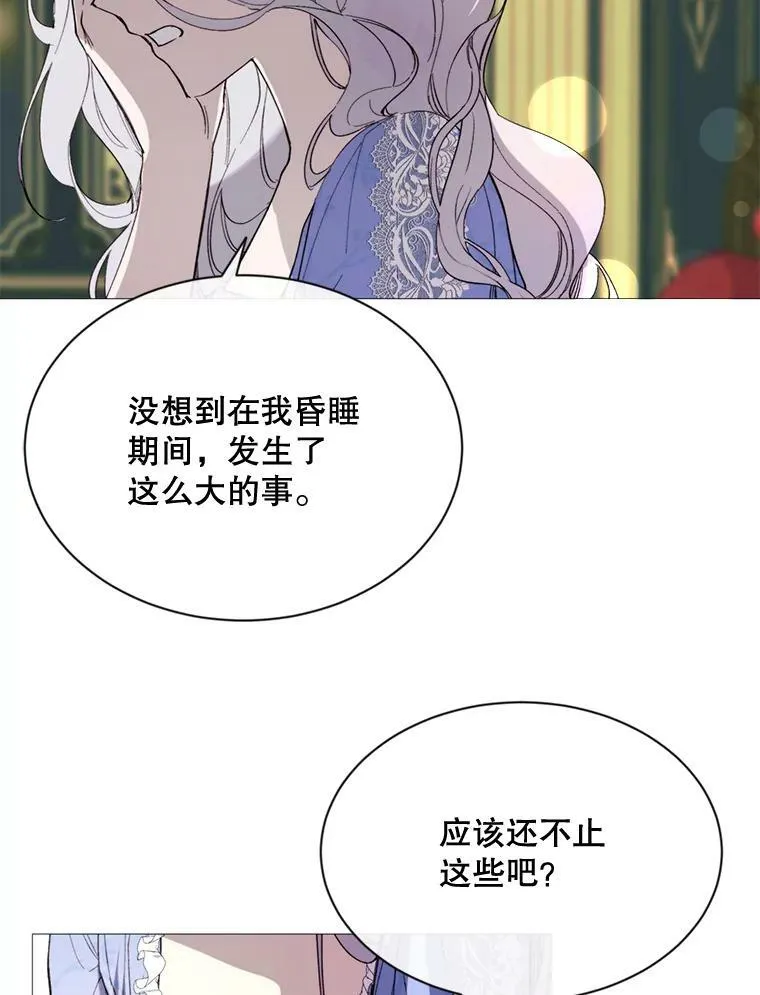 67.见面 第11页