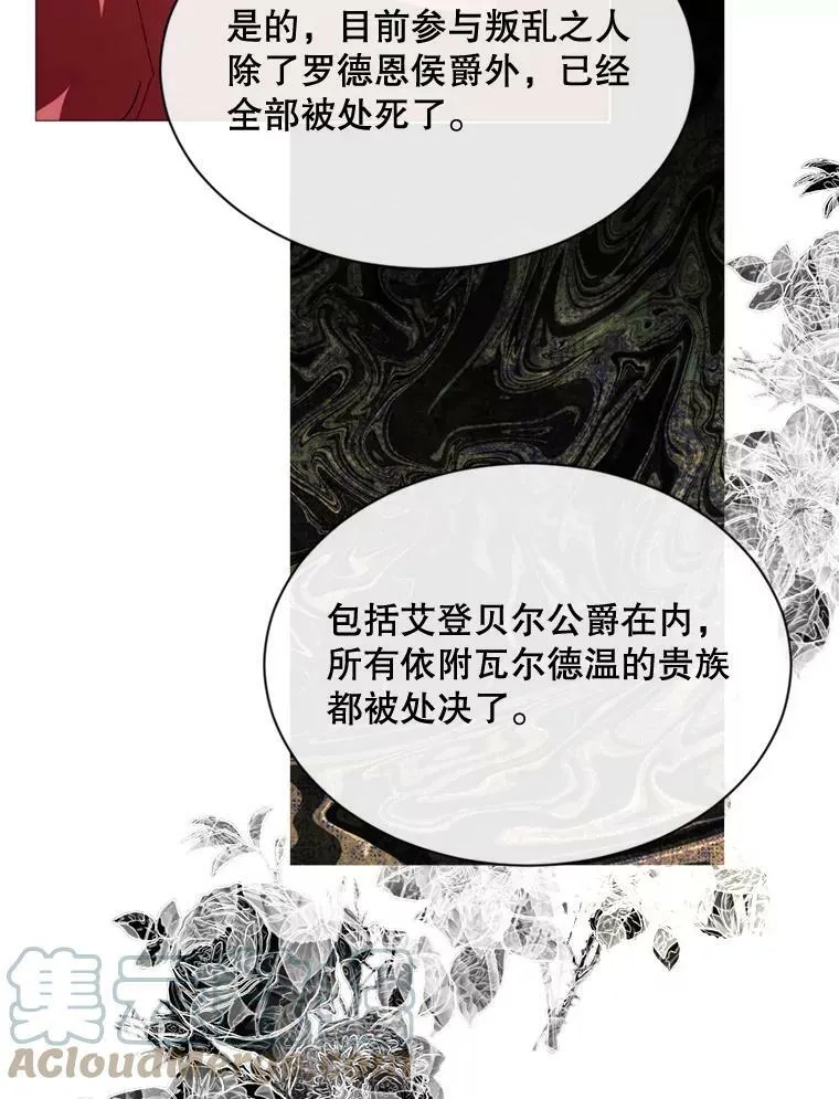 67.见面 第13页