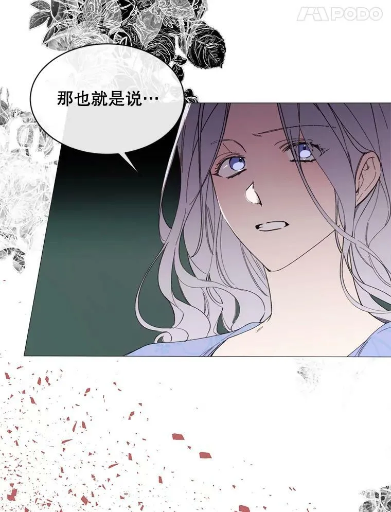 67.见面 第14页