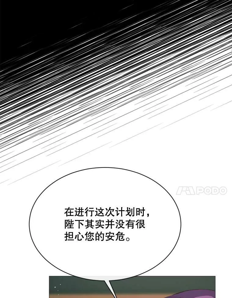 67.见面 第20页