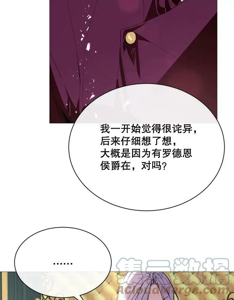 67.见面 第22页
