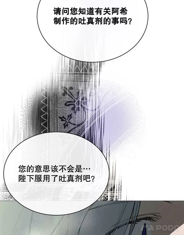 67.见面 第24页