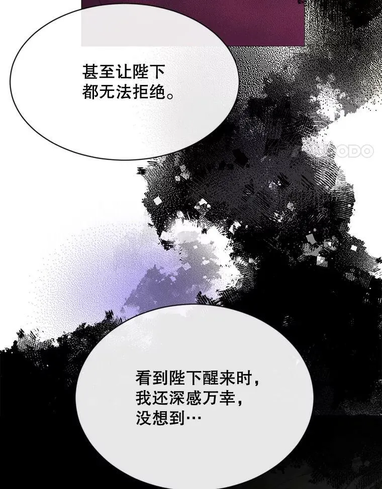 67.见面 第27页