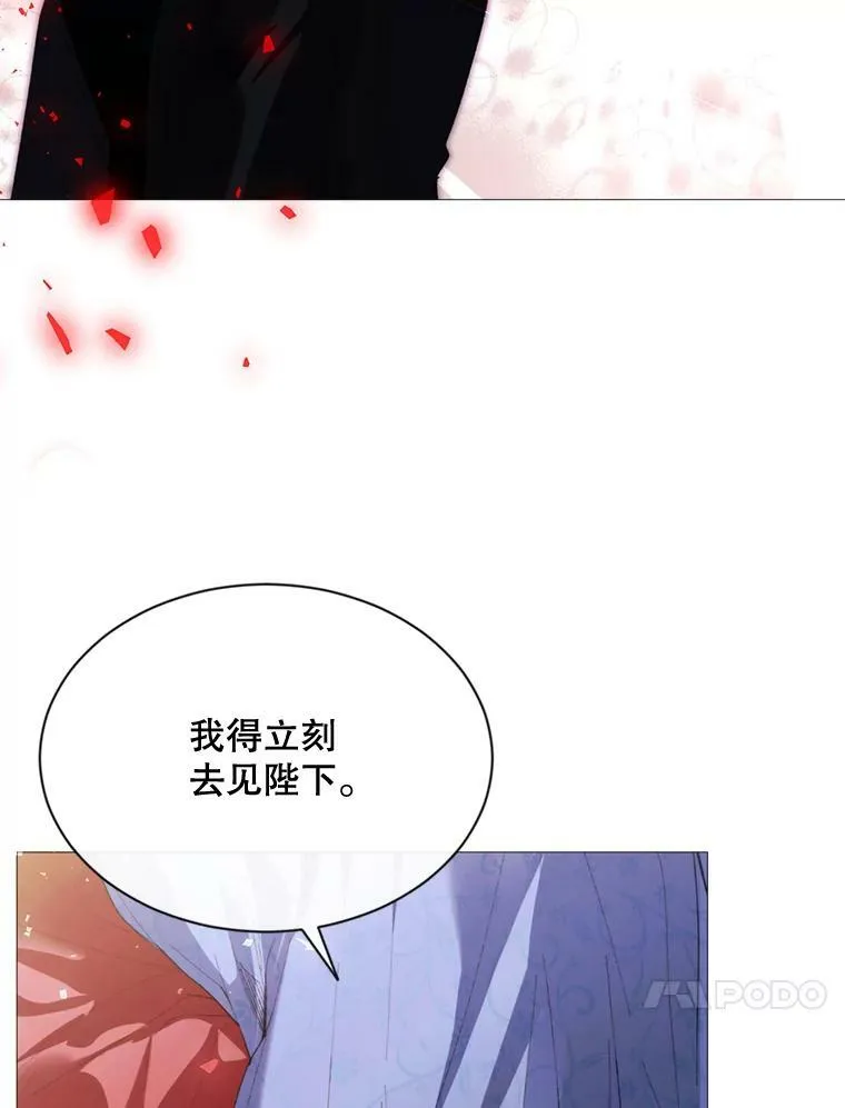 67.见面 第33页