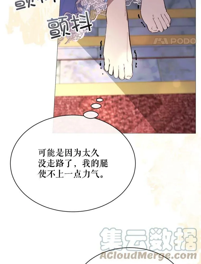 67.见面 第37页