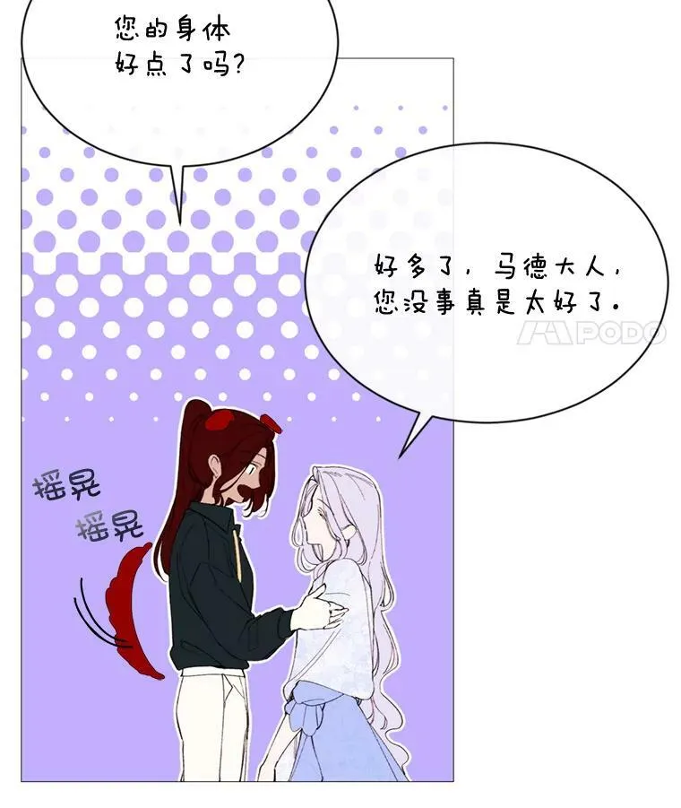 67.见面 第48页