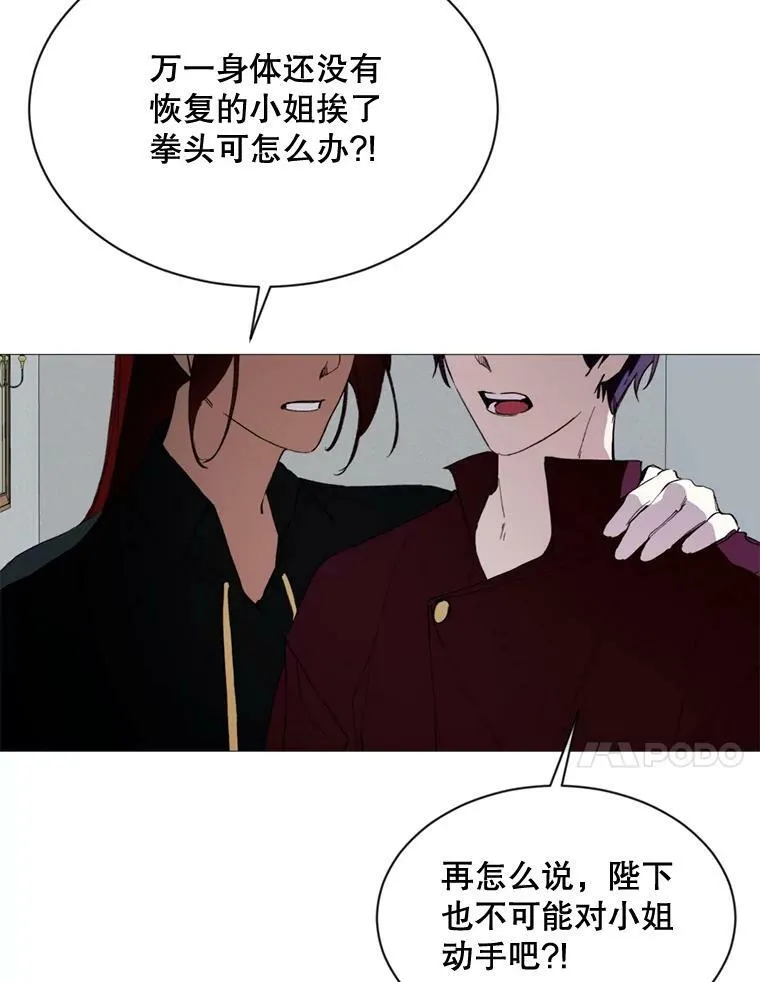 67.见面 第51页
