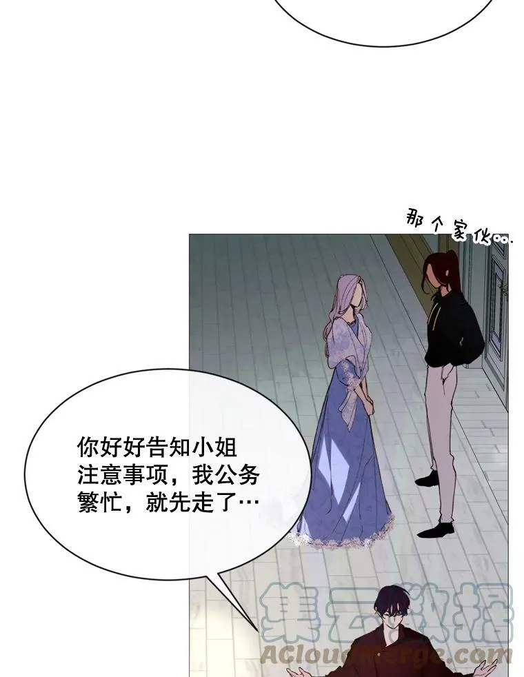 67.见面 第52页