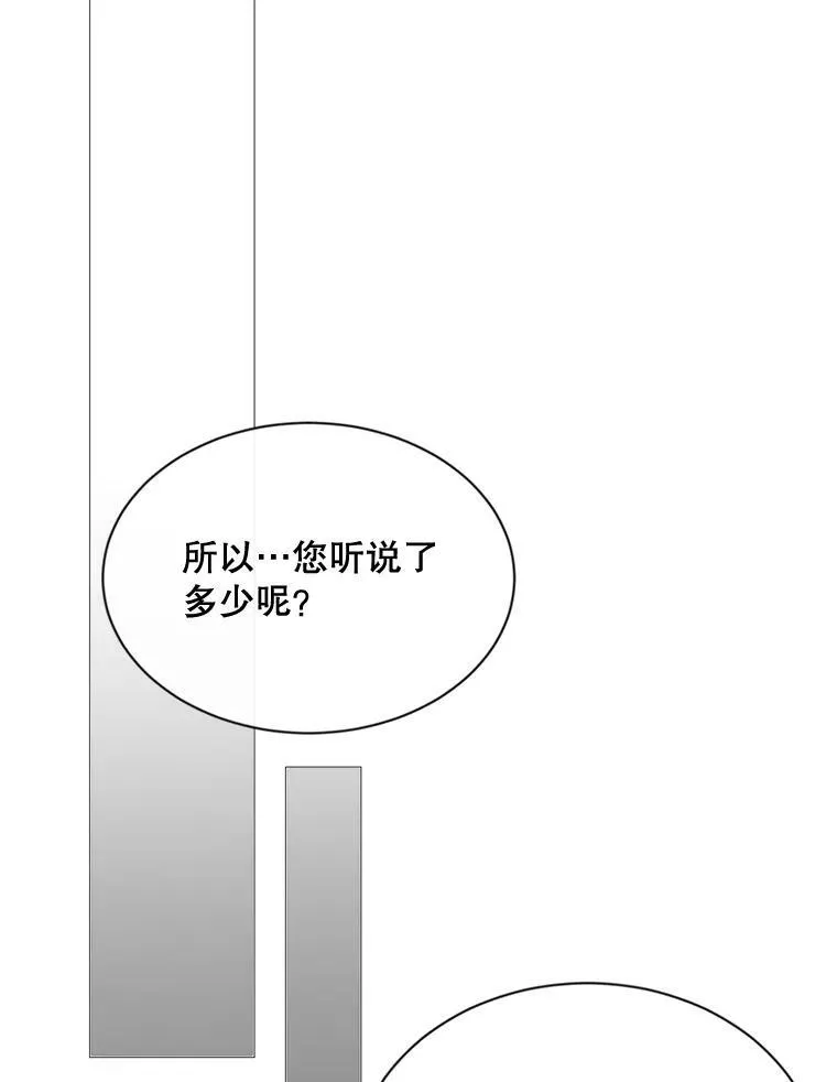 67.见面 第54页
