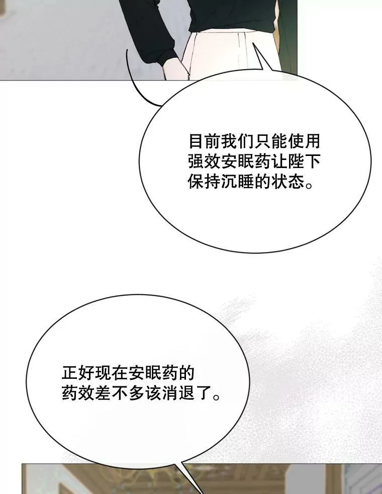67.见面 第57页