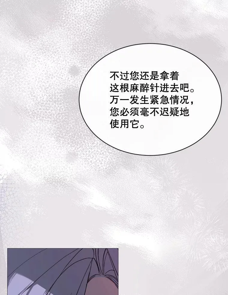 67.见面 第60页