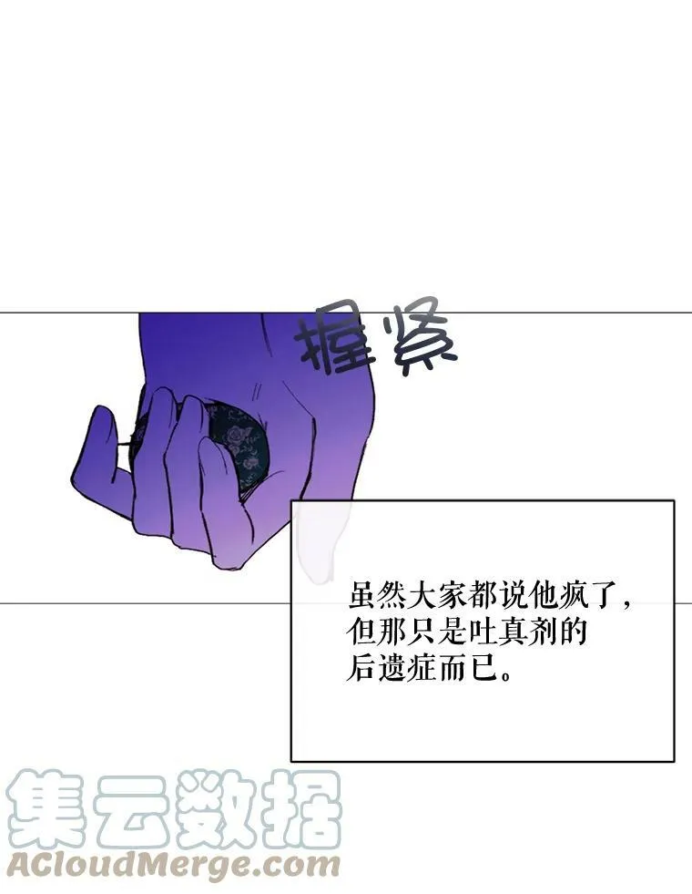 67.见面 第64页