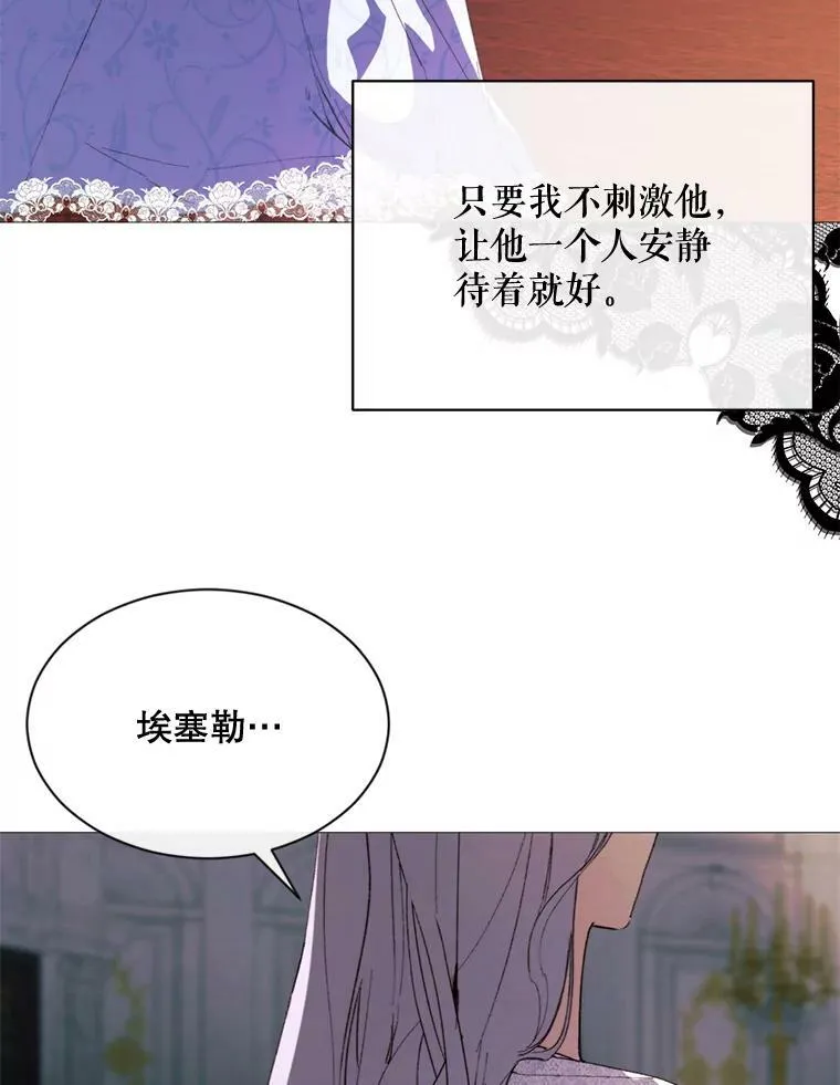 67.见面 第66页
