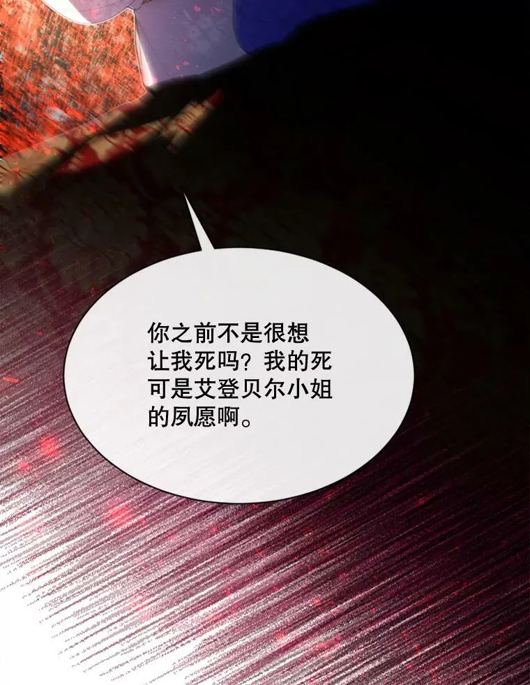 67.见面 第75页